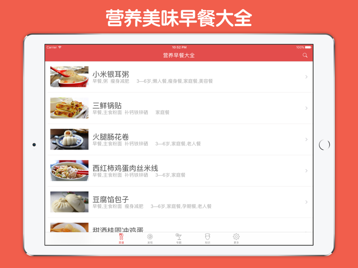 营养早餐大全 - 5分钟早餐菜谱必备