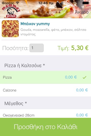 mamma's pizza Serres screenshot 3