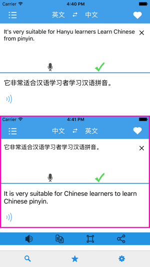 漢語拼音：學中文&學語文的好助手(圖3)-速報App