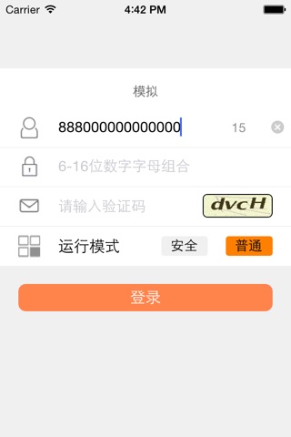 湖南阿凡商品现货交易系统 screenshot 4