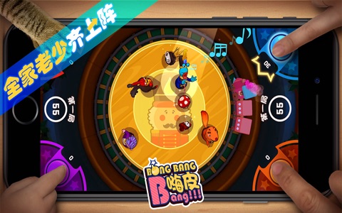 嗨皮BangBangBang - 儿童社交横版手游，休闲娱乐神器 screenshot 2