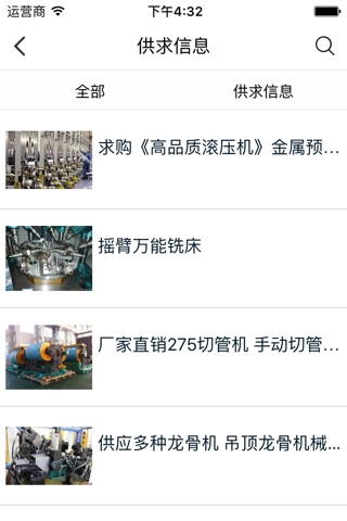 湖南机械制造 screenshot 3