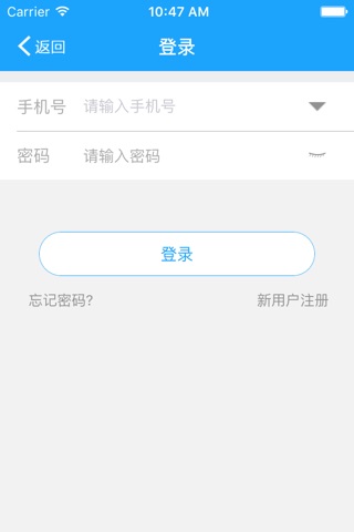 金穗银医保通 screenshot 4