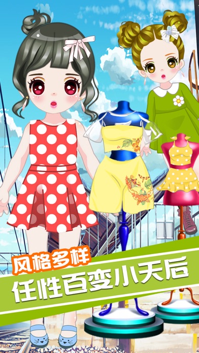 【图】装扮童话公主－时尚免费换装游戏(截图2)