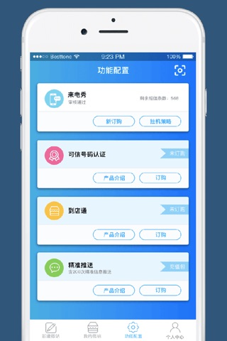 百事通加盟 screenshot 3