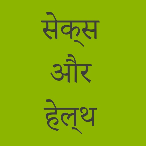 Sex and Health - Hindi icon