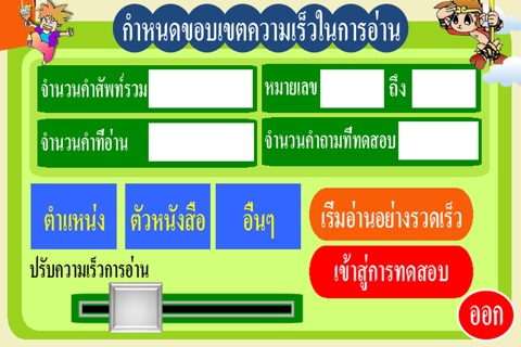 Painting Memory Method—TOEFL(Thai) screenshot 4