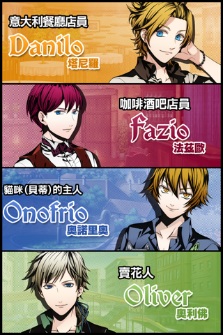 聖靈家族 Collezione! Piccola Amore screenshot 2