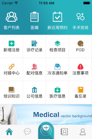 莱福通 screenshot 2