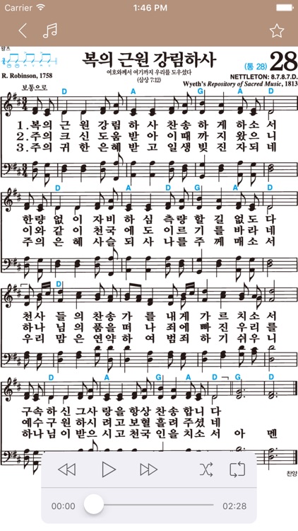 아가페 쉬운성경 Deluex+새찬송가 (오디오) screenshot-3