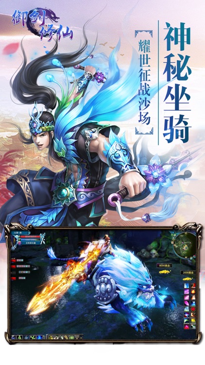 御剑修仙-万人同屏PK、全民修仙RGP手游 screenshot-4