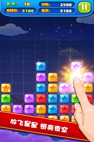 Star Crush! screenshot 4