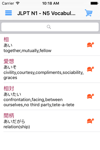 JLPT N1~N5 Vocabulary screenshot 3