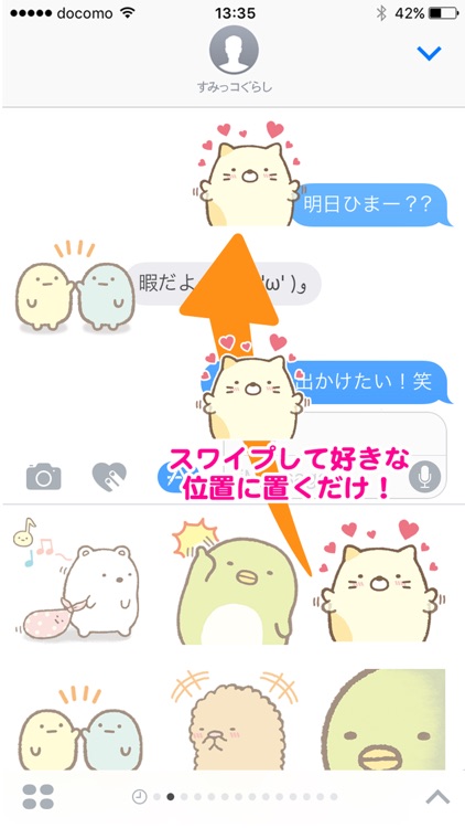 Sumikko Gurashi screenshot-4