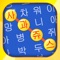 Icon 단어 검색 - 최고의 퍼즐 보드 게임 한국어 어휘 테스트