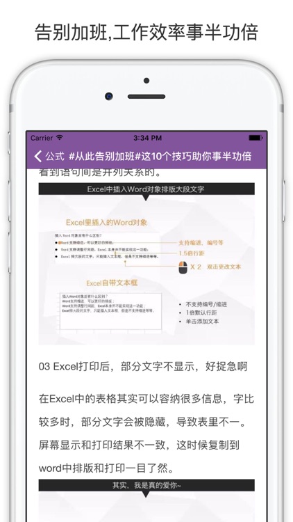 教程 For Excel - 会计表格和财务金融