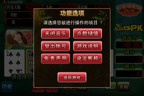 Jungle 5 Card Poker screenshot 3