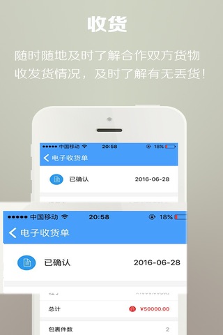 三商助手 - 电子对账 screenshot 2