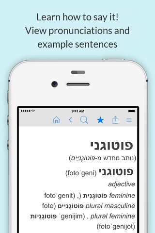 Hebrew Dictionary screenshot 2