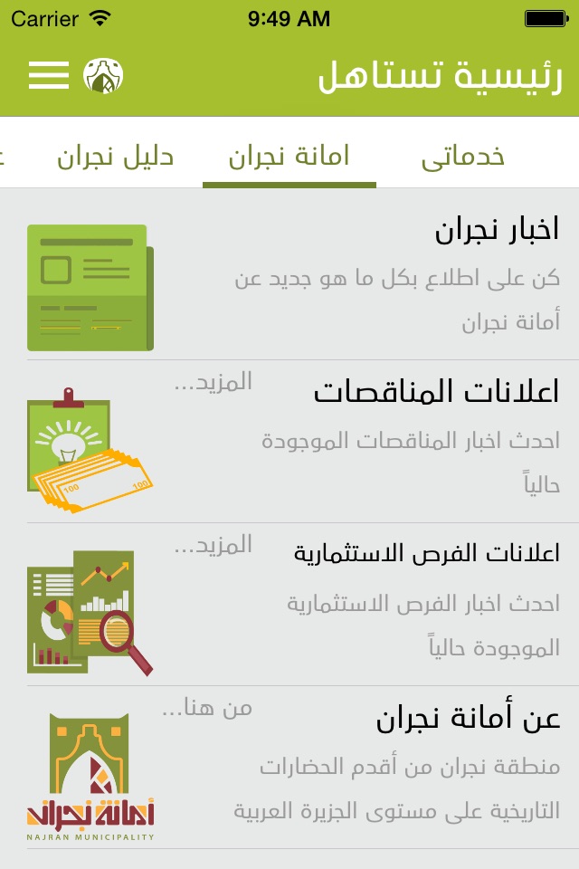 تستاهل screenshot 2