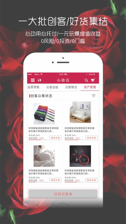 心动云 screenshot-4