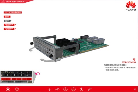 S5710-108C-PWR-HI 3D产品多媒体 screenshot 2