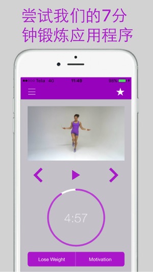 7分鐘跳繩練習和鍛煉程序減肥訓練(圖3)-速報App