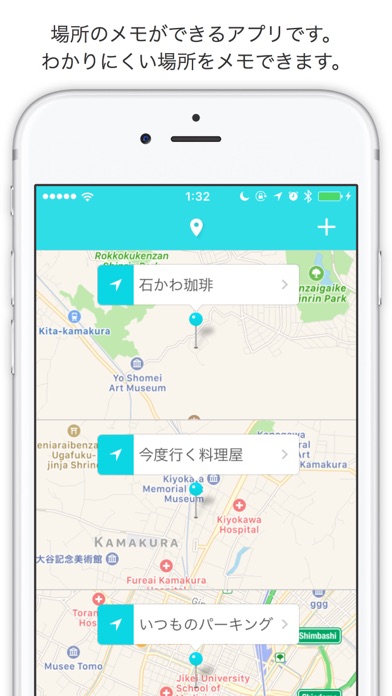 Memo -場所をメモするアプリ-のおすすめ画像1