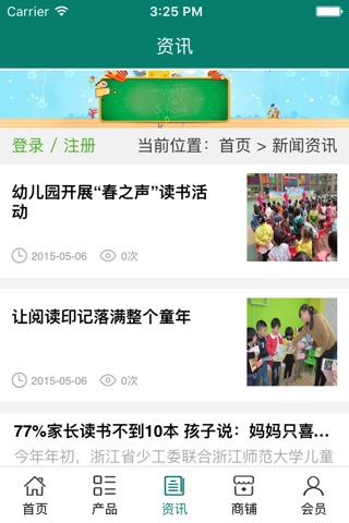 重庆幼教网. screenshot 2