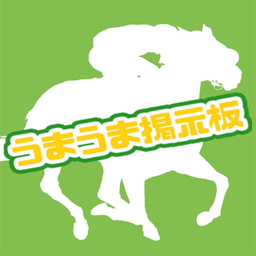 中央競馬ギャンブル的中馬券!高配当でお金GET