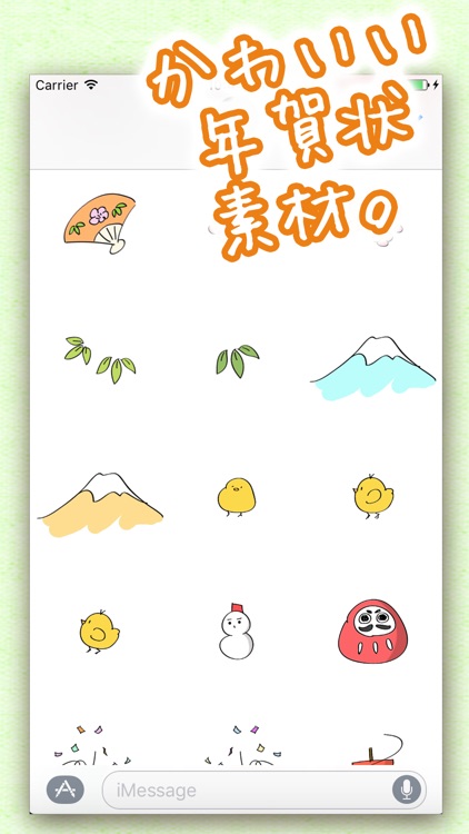 無料!年賀状2017ステッカー - メッセージ iMessage用かわいいスタンプ