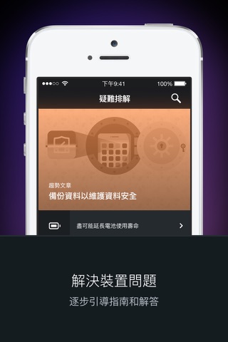 Pocket Geek Mobile screenshot 4