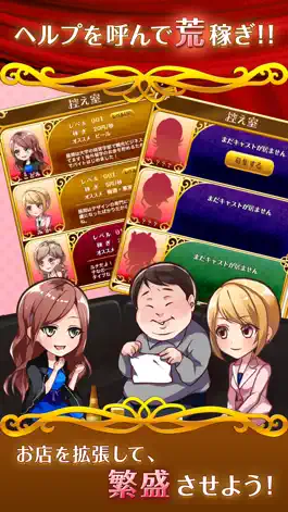 Game screenshot キャバ嬢カノン　～ほろよい恋日記～ hack