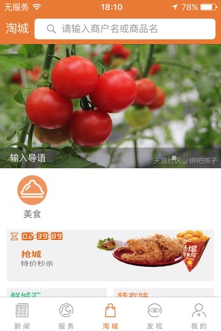 i宜兴 screenshot 3
