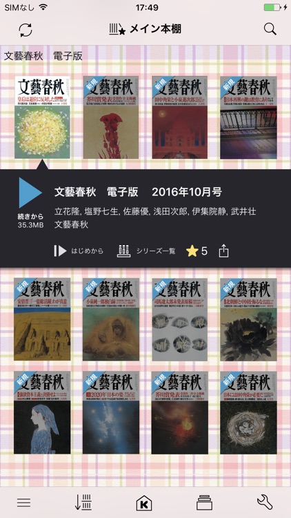 紀伊國屋書店Kinoppy | 電子書籍/小説/コミック