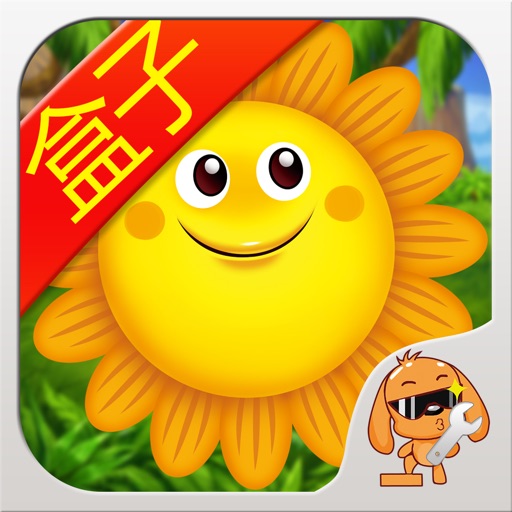 游戏狗盒子 for 植物大战僵尸2中文版 icon