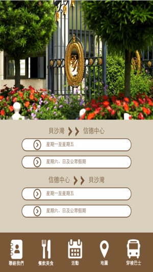 Bel-Air Island South(圖4)-速報App