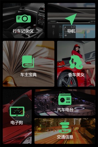 车托帮 screenshot 2