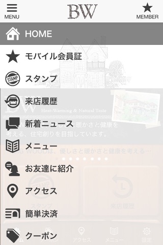 BIG WOODのスマホアプリ screenshot 2