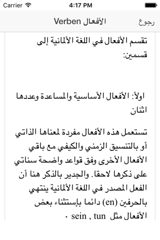 تعلم الالمانية الان - náhled