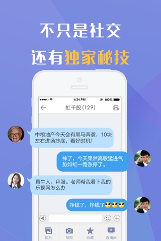 全民淘股-炒股选股票好帮手 screenshot 4