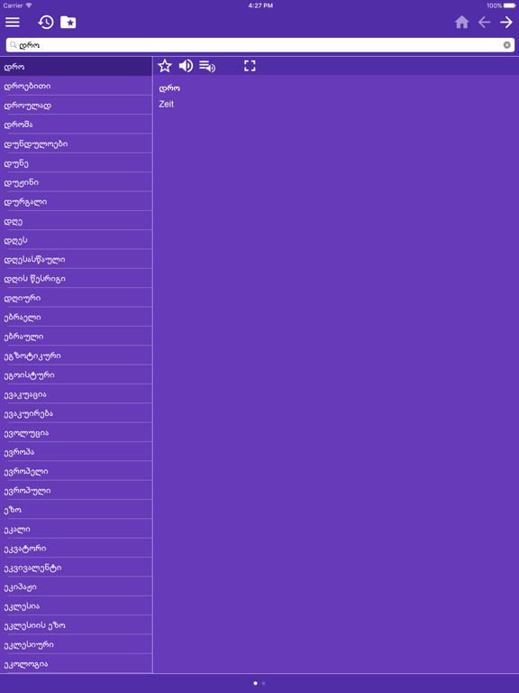 Screenshot #5 pour Wörterbuch Deutsch Georgisch