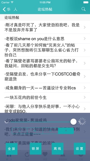 China web(圖3)-速報App