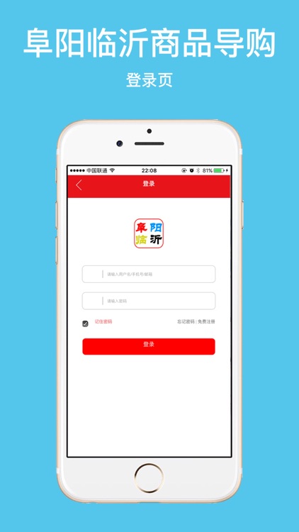 阜阳临沂商城导购 screenshot-4