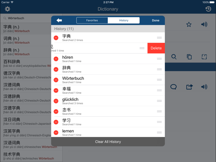 Chinese German Dictionary 德中字典