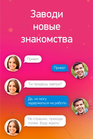 FreeForLunch - общение и ланч screenshot 4