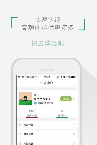 金斗云-安全的钱包 screenshot 2