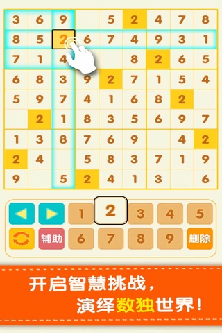 Sudoku - Number puzzle games screenshot 2