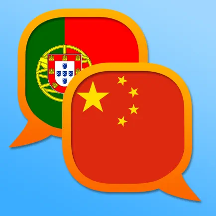 Dicionário Português Chinês 葡萄牙语中文字典 Читы