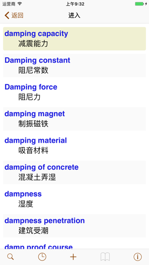 Civil Engineering Dictionary (Chinese-English)(圖2)-速報App